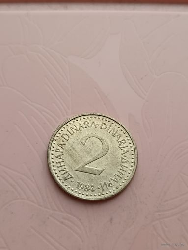 Югославия 2 динара 1984г(3)