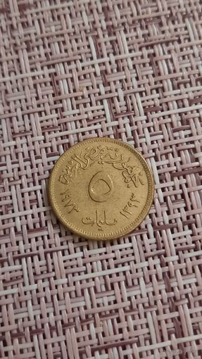 Египет 5 миллим 1973 г  ( редкий год , не 1975 ) Нифертити