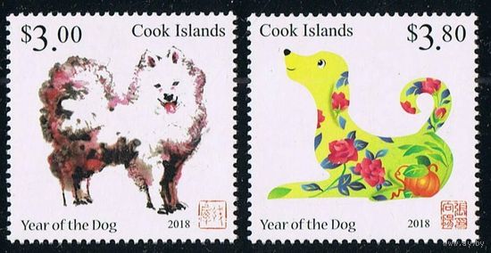 2017 Острова Кука 2151-2152 Китайский календарь - Год собаки 13,00 евро