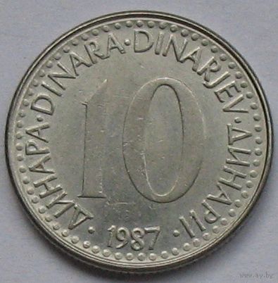 Югославия, 10 динаров 1987