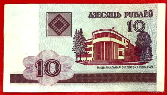 10 рублей 2000 год * серия СМ * Беларусь * РБ * UNC