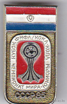 Чемпионат мира по футболу молодежных команд (1985; СССР): сборная Парагвая.