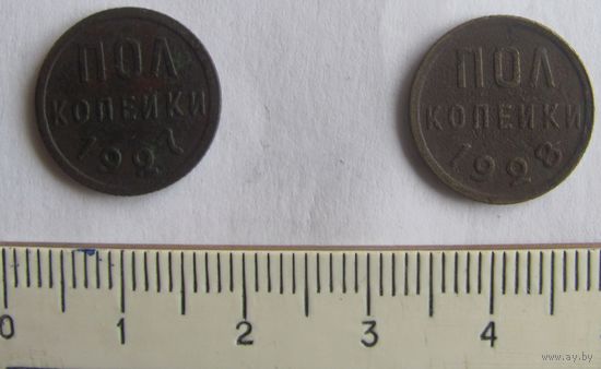 Монеты в полкопейки СССР 1927 и 1928 года