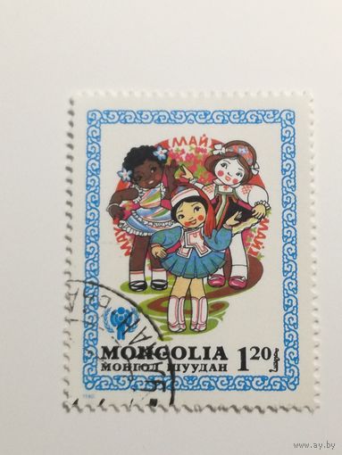 Монголия 1980. Международный год ребенка