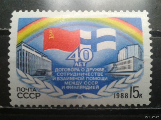 1988 Флаги СССР и Финляндии**