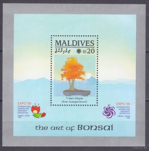 1990 Мальдивские острова 1508/B186 Флора - Клен трезубец 5,00 евро