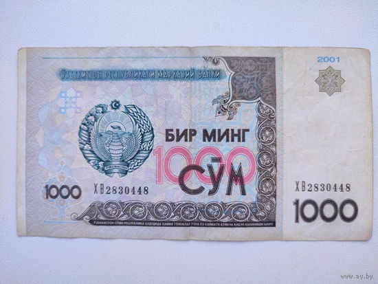 УЗБЕКИСТАН 1000