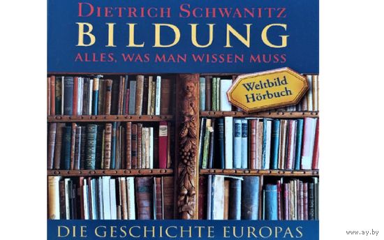 Аудиокнига: История европы на немецком языке на трех фирменных дисках.