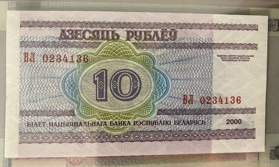Беларусь 10 рублей 2000 года пресс ВЛ