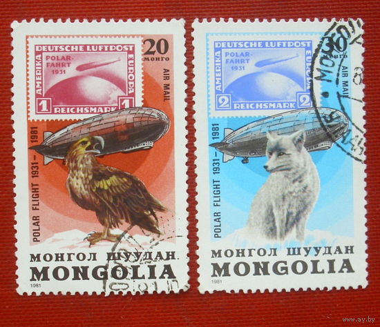 Монголия. 50 лет полярного полета дирижабля. ( 2 марки ) 1981 года. 2-14.