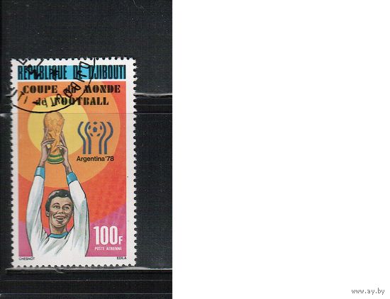 Джибути-1978(Мих.220) , гаш. , Спорт, ЧМ по футболу