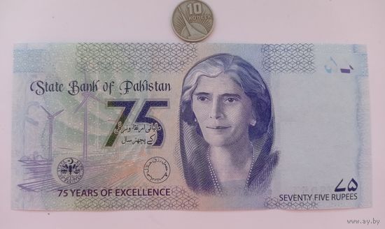 Werty71 Пакистан 75 рупий 2023 UNC банкнота