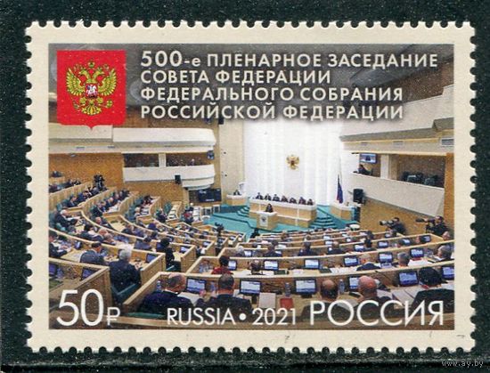 Россия 2021. Совет федерации