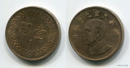 Тайвань. 1 доллар (2006, aUNC)
