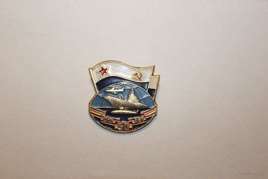 Значок времён СССР, СФ 50 лет, алюминий.