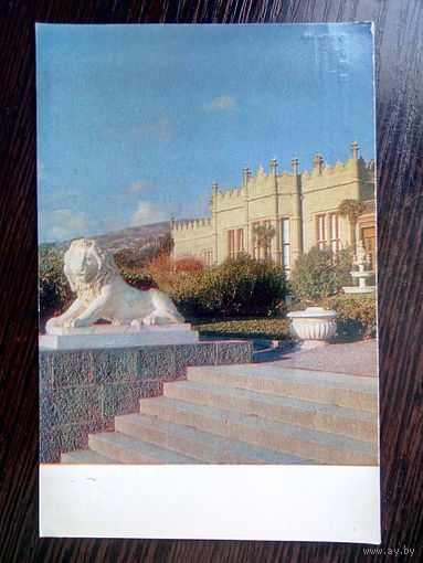 Открытка. Алупкинский дворец-музей. Общий вид. 1971 г. Фото Б. Подгорного. Чистая.