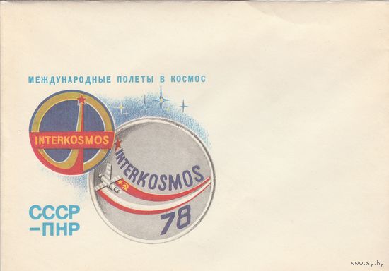 СССР 1978 Interkosmos СССР-ПНР Международные полеты в космос
