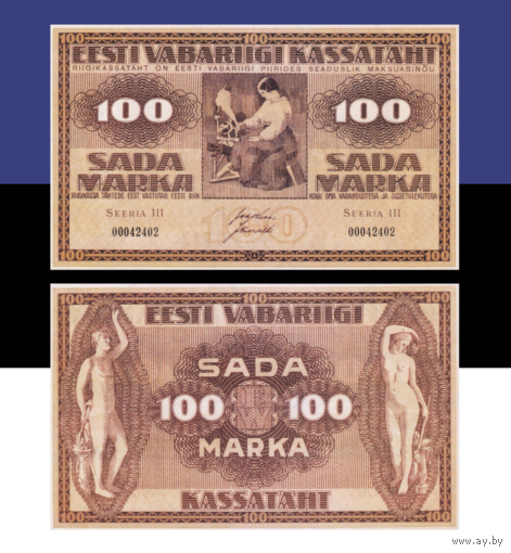 [КОПИЯ] Эстония 100 марок 1919г. водяной знак