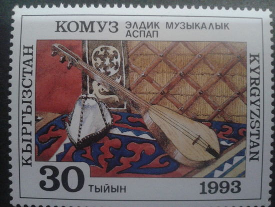 Киргизия 1993 Комуз