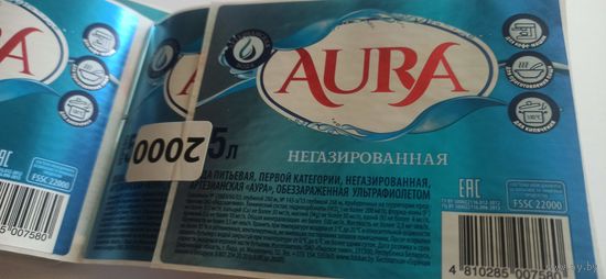Этикетка от напитка "Aura", 5 литров (л) , Лидский пивзавод 12шт
