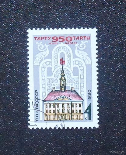 1980, сентябрь. 950-летие Тарту