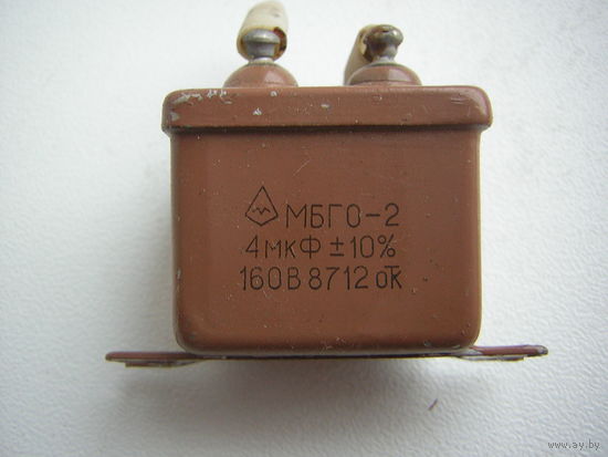 Конденсатор МБГО-2 4,0 мкФ х 160 В. цена за 1шт.