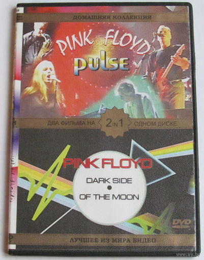 Pink Floyd - Pulse / The Dark Side Of The Moon (2004, 2 in 1, DVD-10)