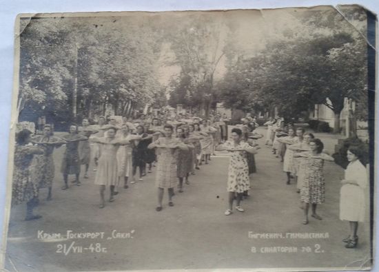 Фото занятий гигиенической гимнастикой в санатории СССР. 1948 г. 12х17 см.