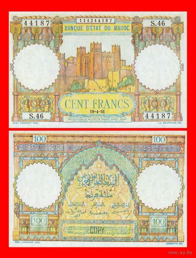 [КОПИЯ] Марокко 100 франков 1951 г.