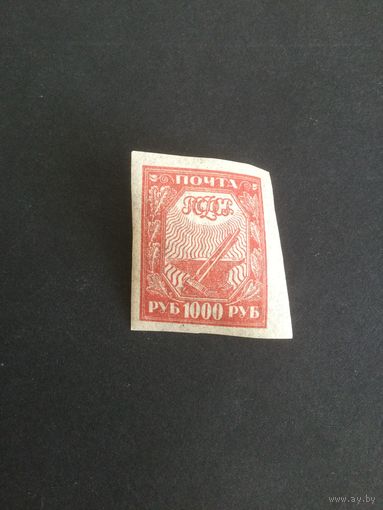 Стандартный выпуск. РСФСР,1921, папиросная бумага