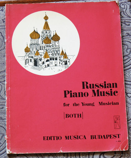Russian Piano Music for the Young Musician.