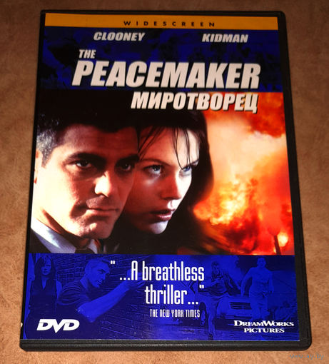 Миротворец (DVD Video)