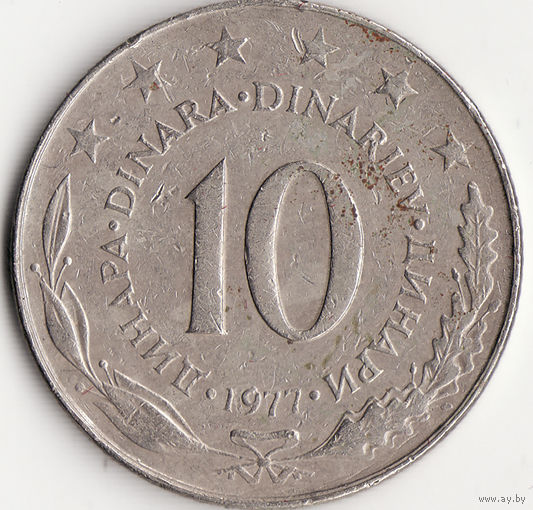 10 динар 1977 год