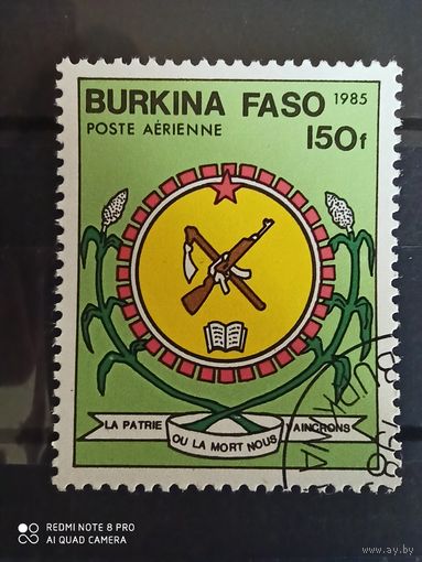 Буркина Фасо 1985