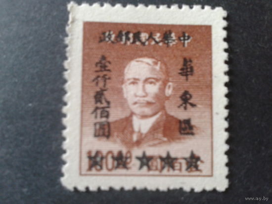 Китай 30-е годы стандарт, надпечатка