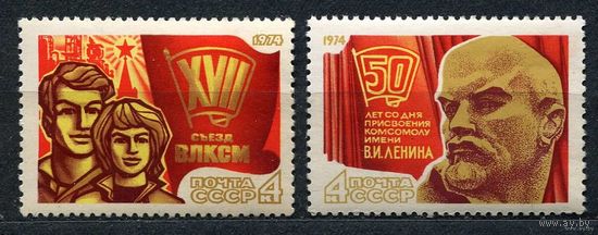 ВЛКСМ. Комсомол. 1974. Полная серия 2 марки. Чистые
