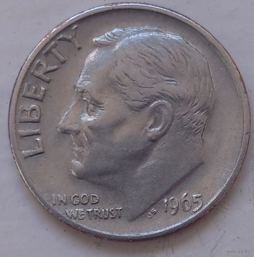10 центов (дайм) 1965 США. Возможен обмен