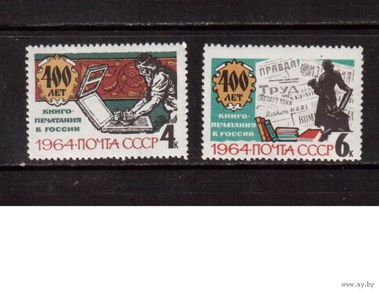 СССР-1964, (Заг.2913-2914), ** , Книгопечатание