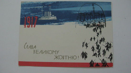 Октябрь 1963 г   Украина
