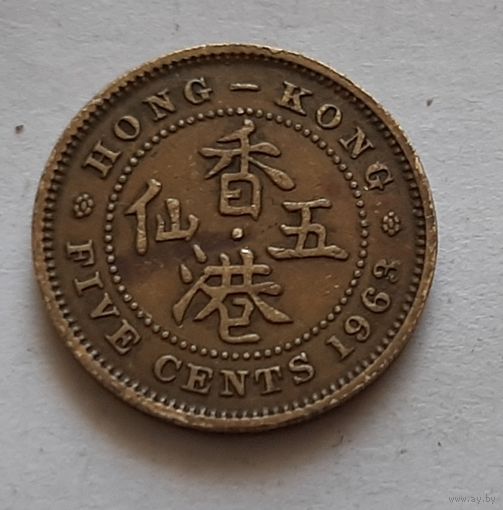 5 центов 1963 г. Гонконг