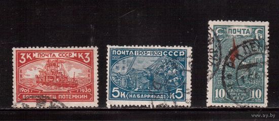 СССР-1930, (Заг.263-265),   гаш., Революция 1905 г (полная серия)