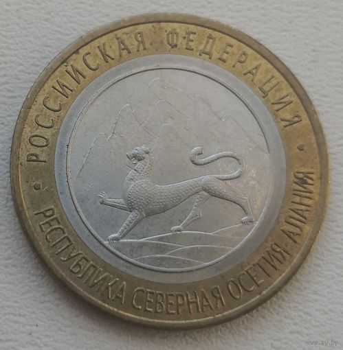 Россия 10 рублей Республика Северная Осетия-Алания 2013 (СПМ)