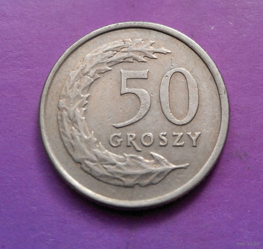 50 грошей 1991 Польша #07