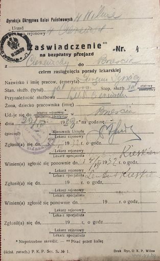 Zaswiadczenie na pezplatny przejazd 1932 год РКР Wilno