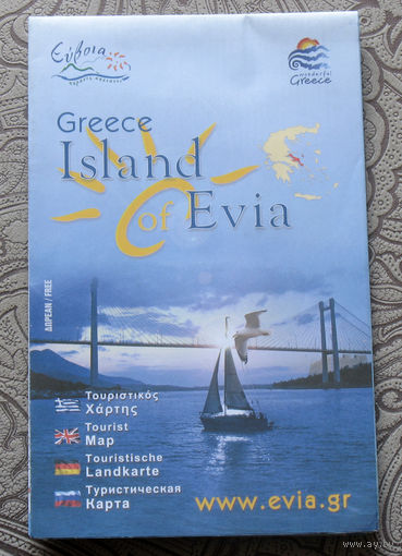 История путешествий: Греция. Острова Эвия. Island Evia. Туристическая карта.