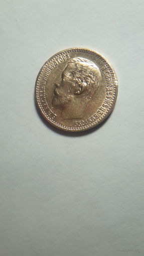 5 рублей 1898г АГ Николай II золото