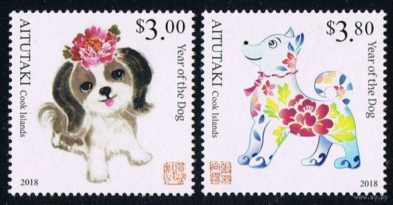 2017 Аитутаки 986-987y Китайский календарь - год собаки 13,00 евро