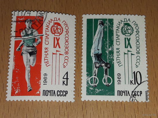 СССР 1969 Спорт. Летняя Спартакиада профсоюзов. Серия 2 марки