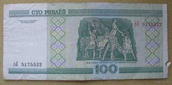 100 рублей серии гЛ 5175522