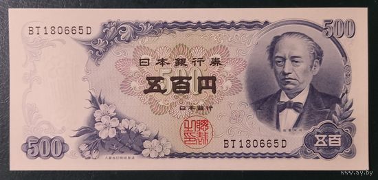 500 Йен 1969 года - Япония - UNC